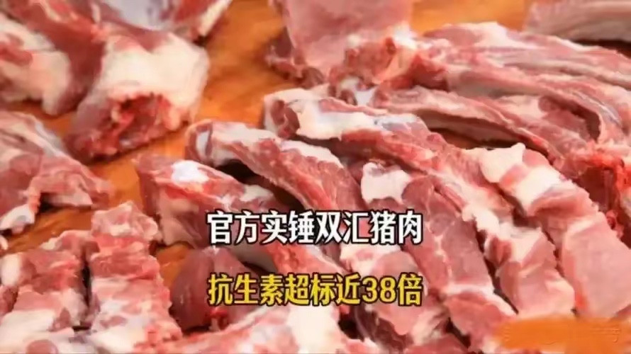 如果用欧盟标准，双汇已经不存在了。老板和高管也已经收监了！这不是情绪化的气话