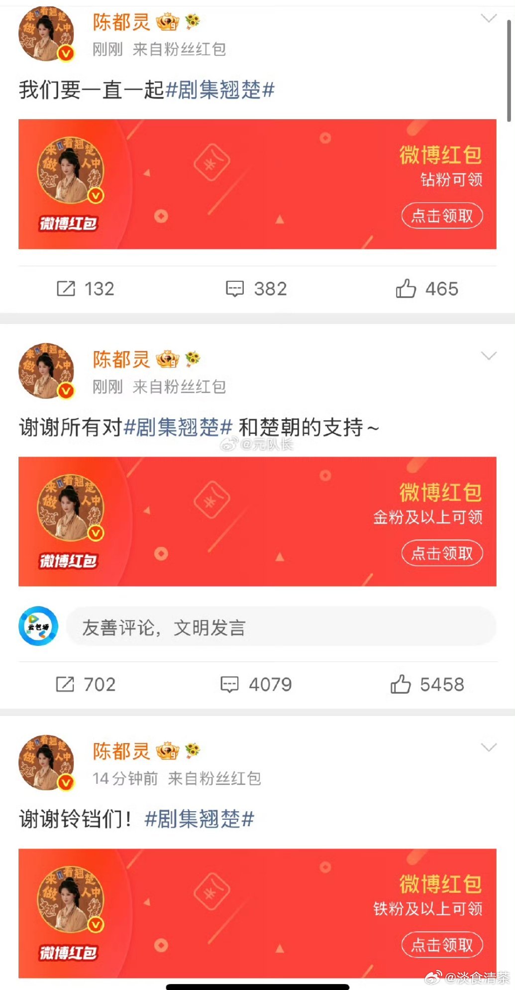 我丢钱了翘楚