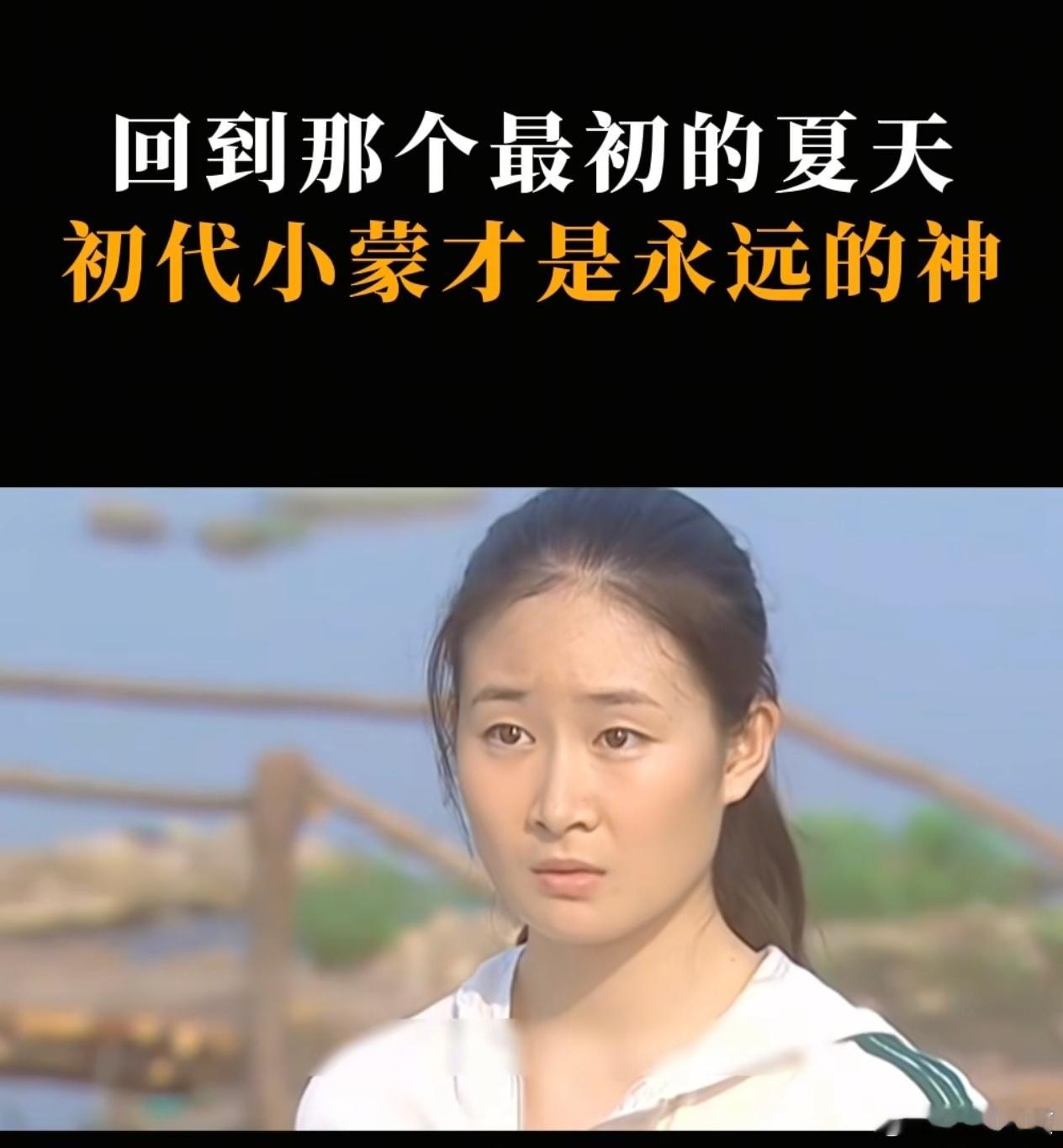 突然意识到赵本山为什么会选王亚彬演《乡村爱情1.2》里的王小蒙了，她和宋祖英长得