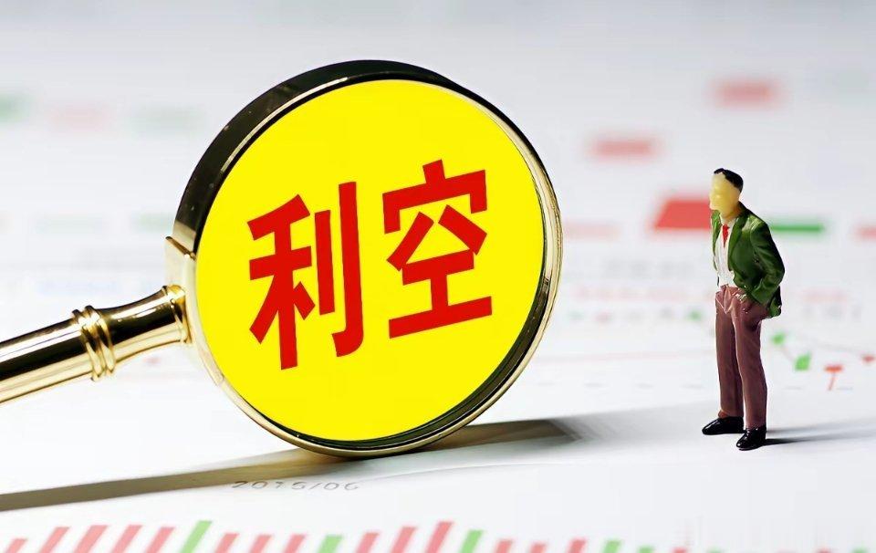 相关公告消息1、4连板中重科技：不存在商业航天板块业务2、2连板天娱数科：截至目