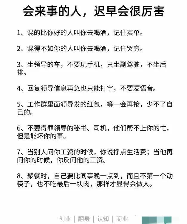 为什么职场中大领导一般都喜欢会来事的下属呢？到底会来事的下属能给领导带来多少惊喜