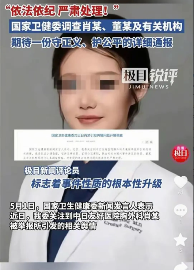 新闻热度褪去后，董小姐肖飞成功上岸的概率有多大？董小姐的关系网那么牛逼，有院