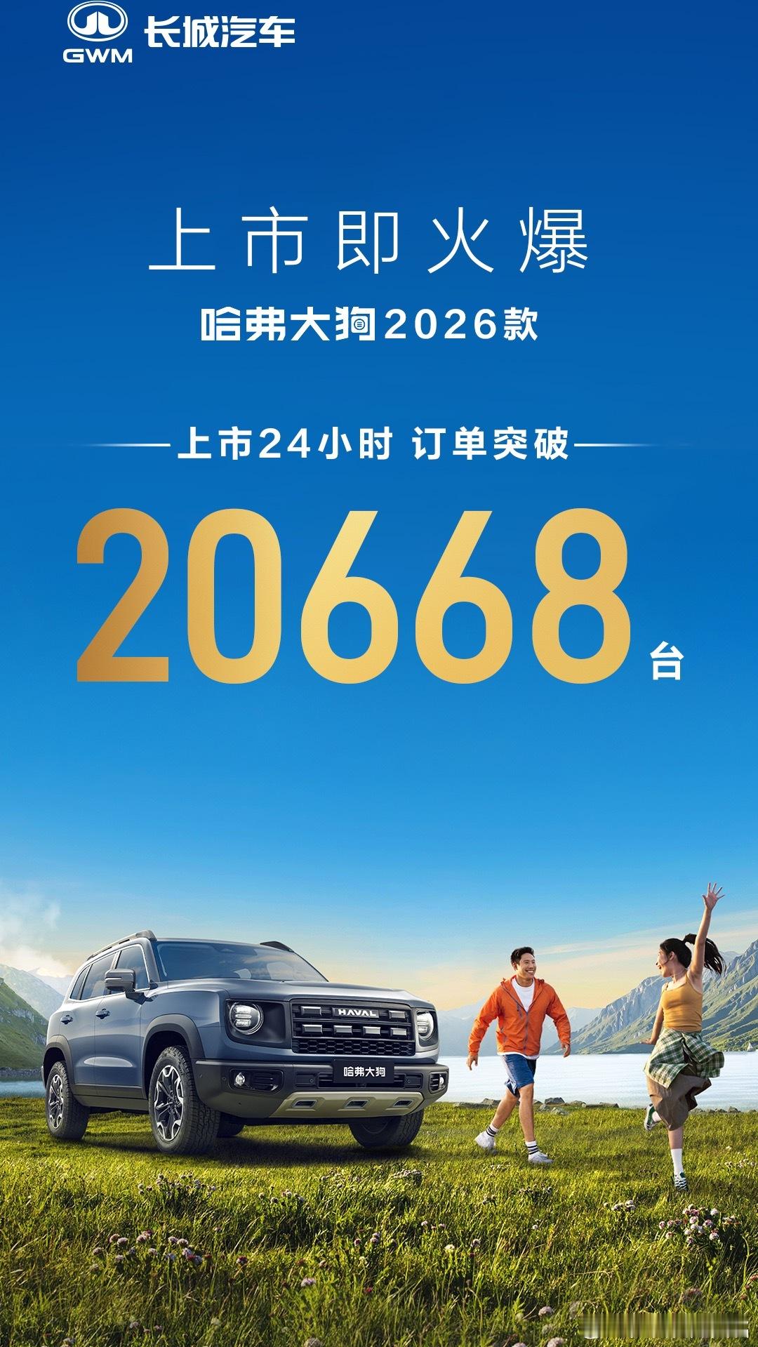 前两天，新款哈弗大狗上市，其中一个卖点是两分钟就能换一个前脸格栅。虽然魏建军说设