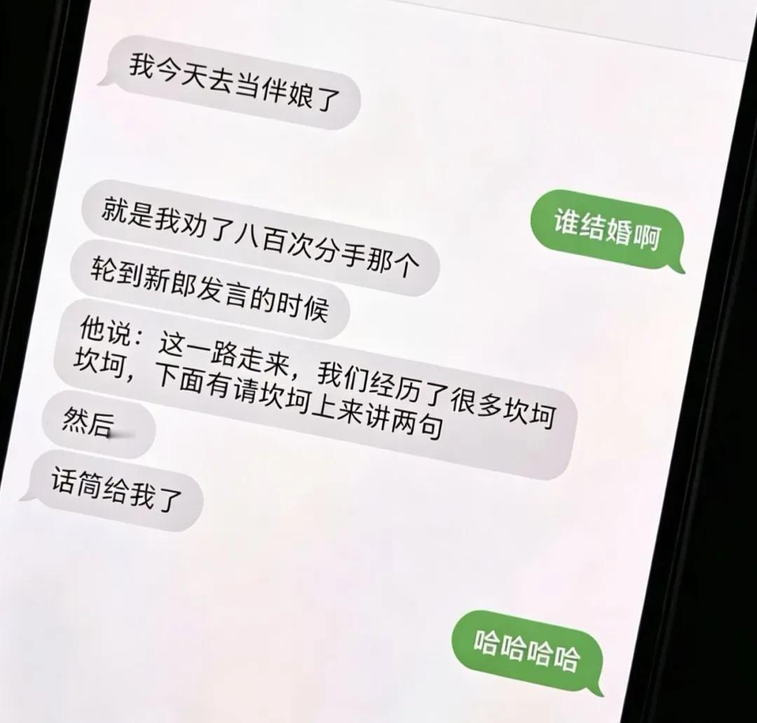 新娘和新郎一路走来都是坎坷