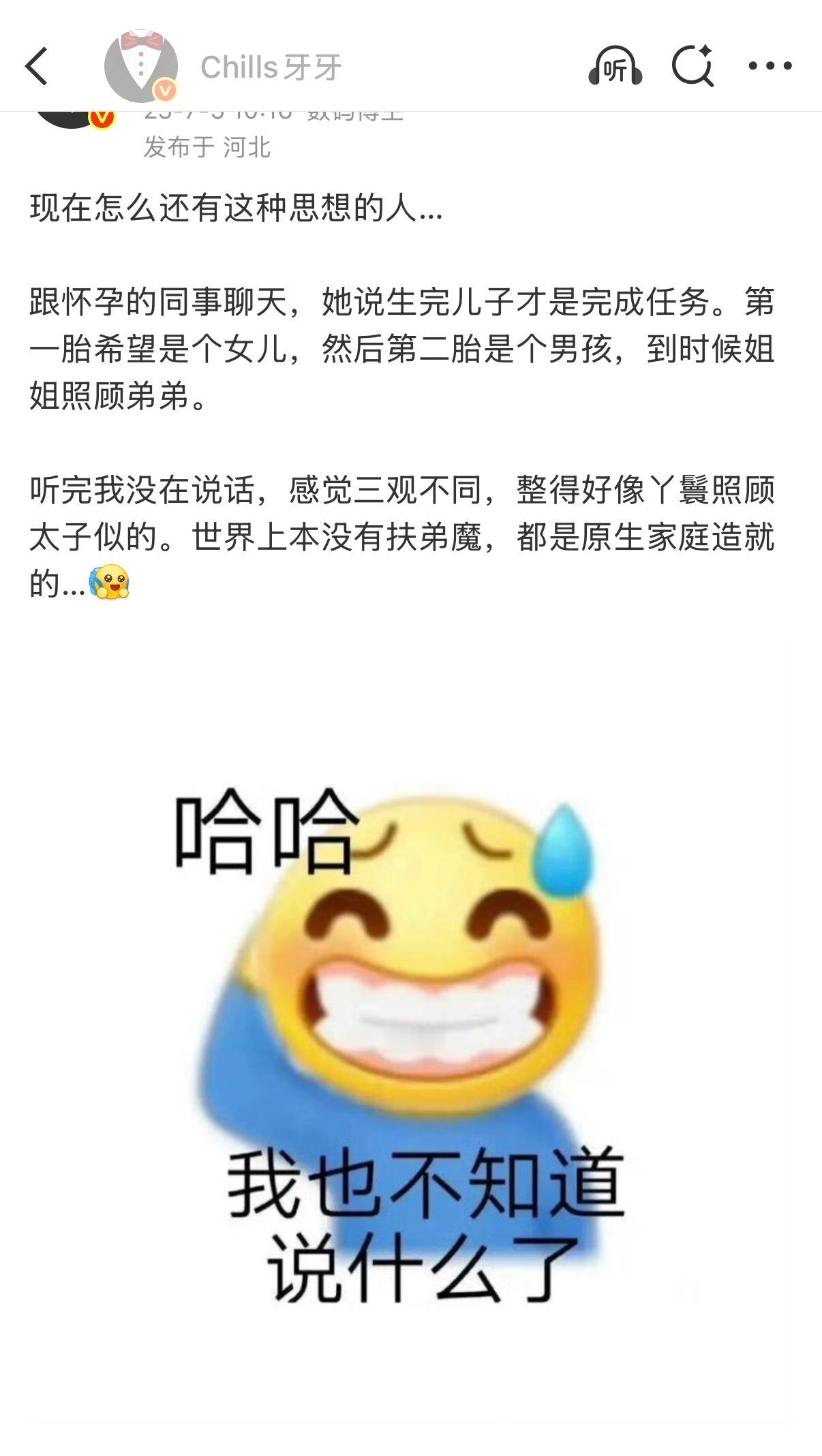同事生了，还真让她如偿所愿了，真生了个女儿。哎，摊上这样三观的妈妈，也是倒霉