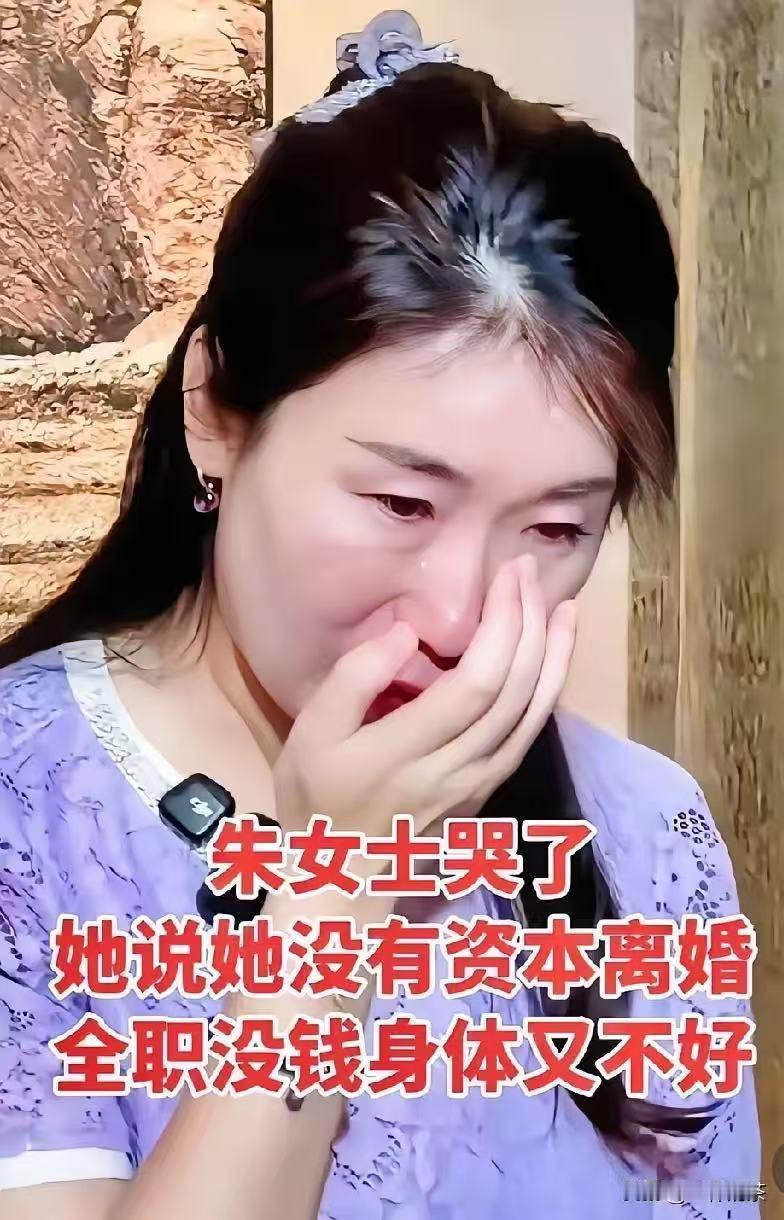 原来这才是朱女士现在才把事情公之于众的真正原因！​不是还对丈夫抱有幻想，更不