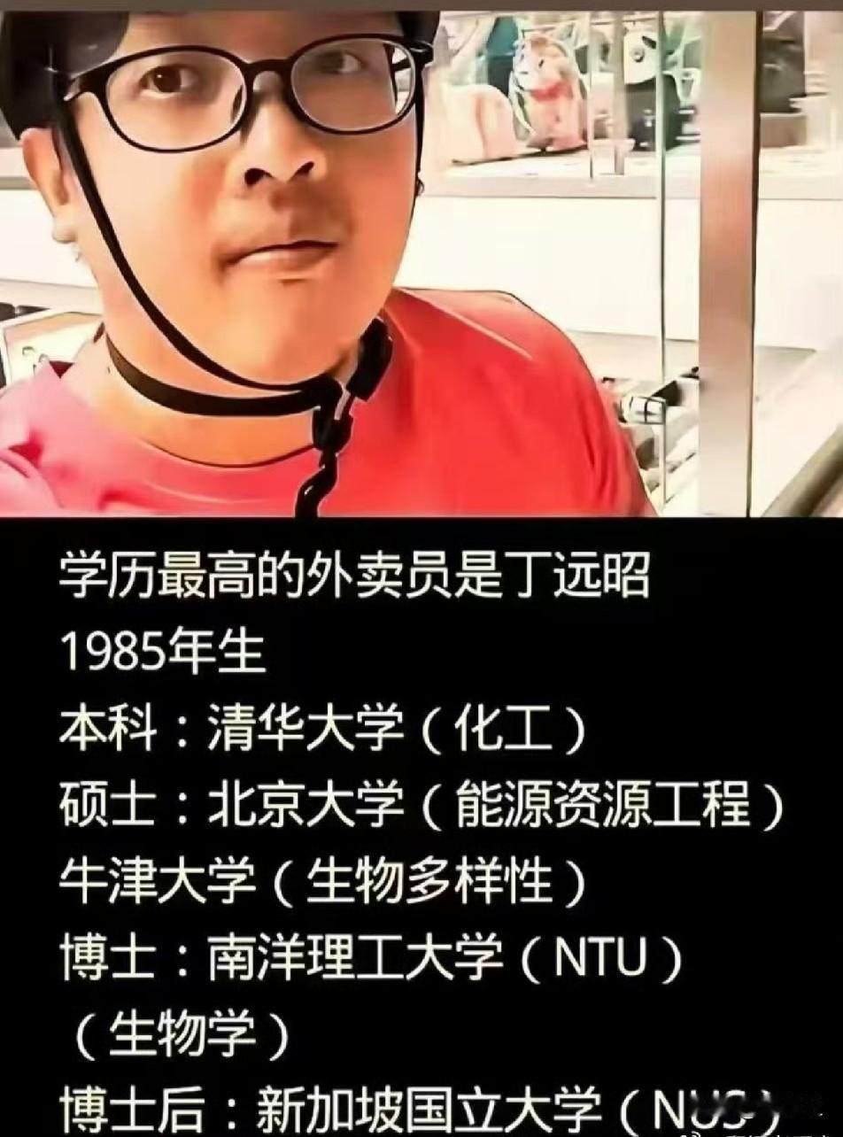 最厉害的外卖小哥