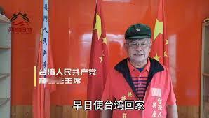 台湾又成立一个共产党他的全名是台湾革命共产党成立于2026年1月17-18日