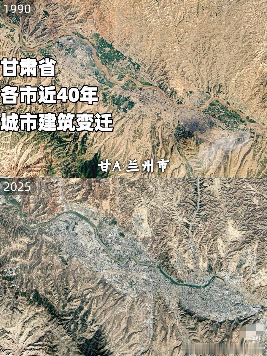 甘肃省各市，近40年城市建筑变迁[呲牙笑]甘肃卫星地图兰州嘉峪关金昌白