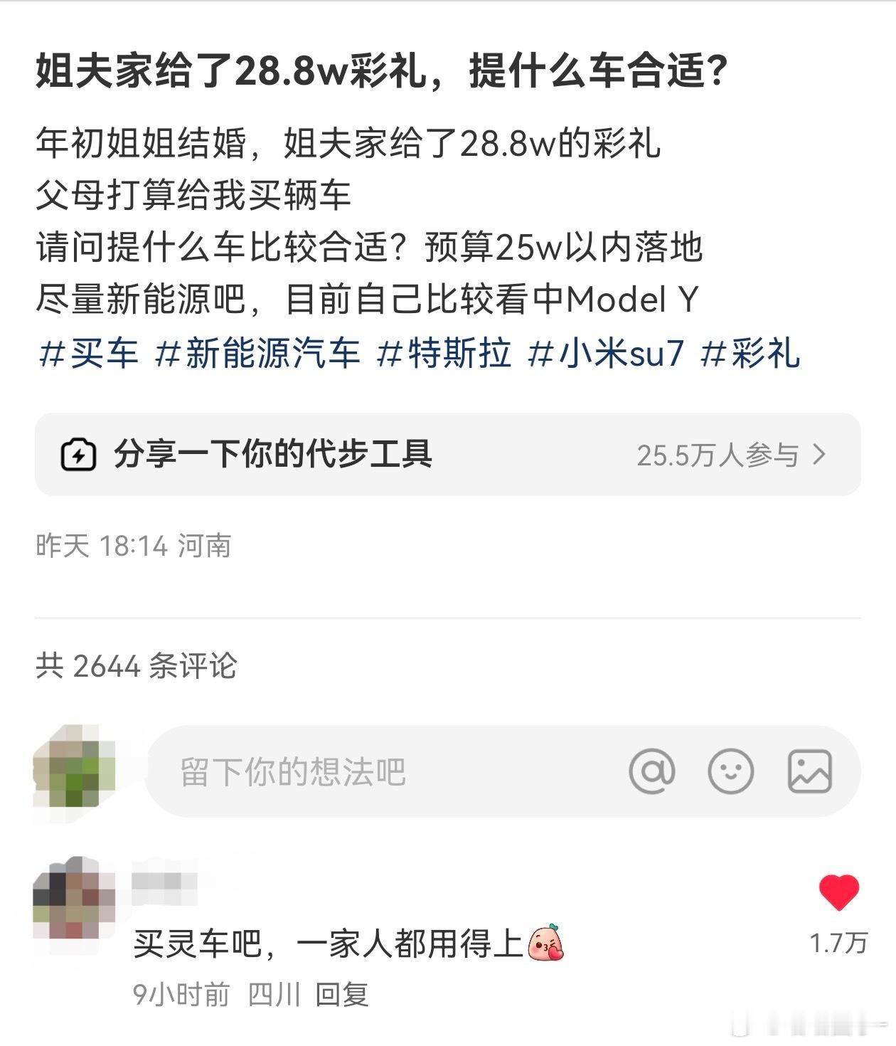 莮人那么讨厌彩礼，但是不呼吁入刑，这就是原因，评论好评