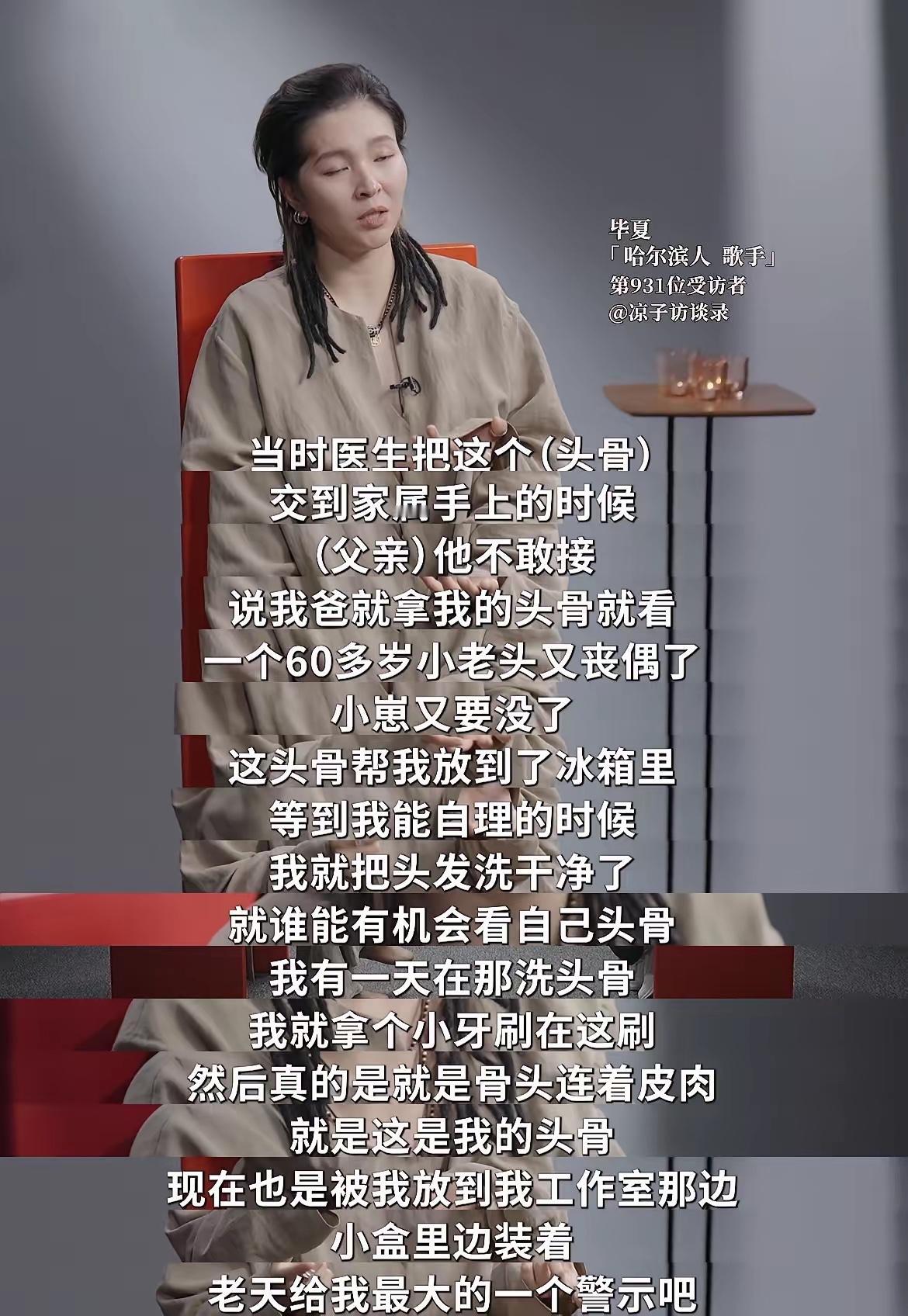 还记得当年《中国好声音》那个一头脏辫、爆发力十足的摇滚女孩毕夏吗？她的日子，真