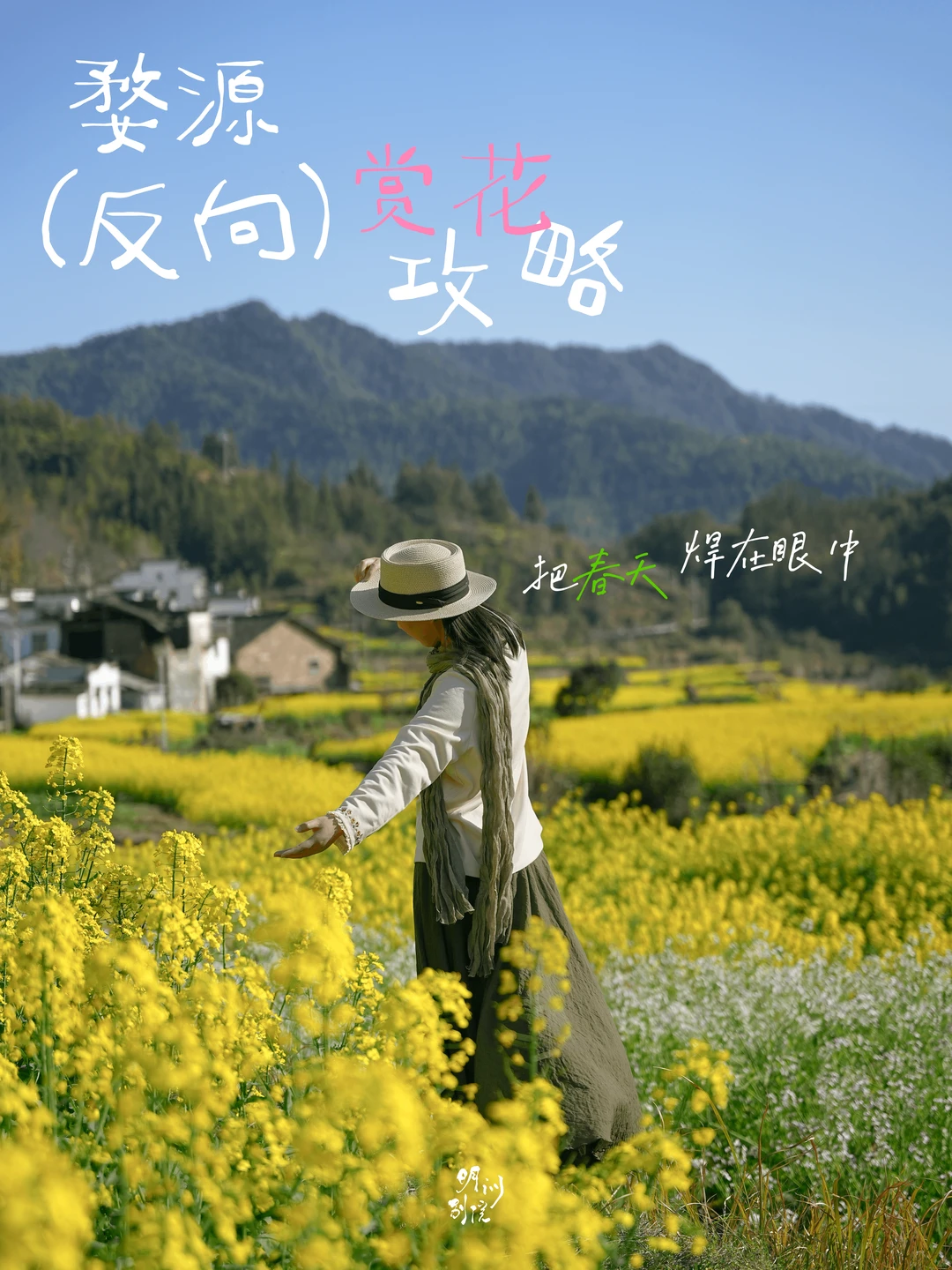 婺源 colorwalk 封神|这条路线全是免费古村