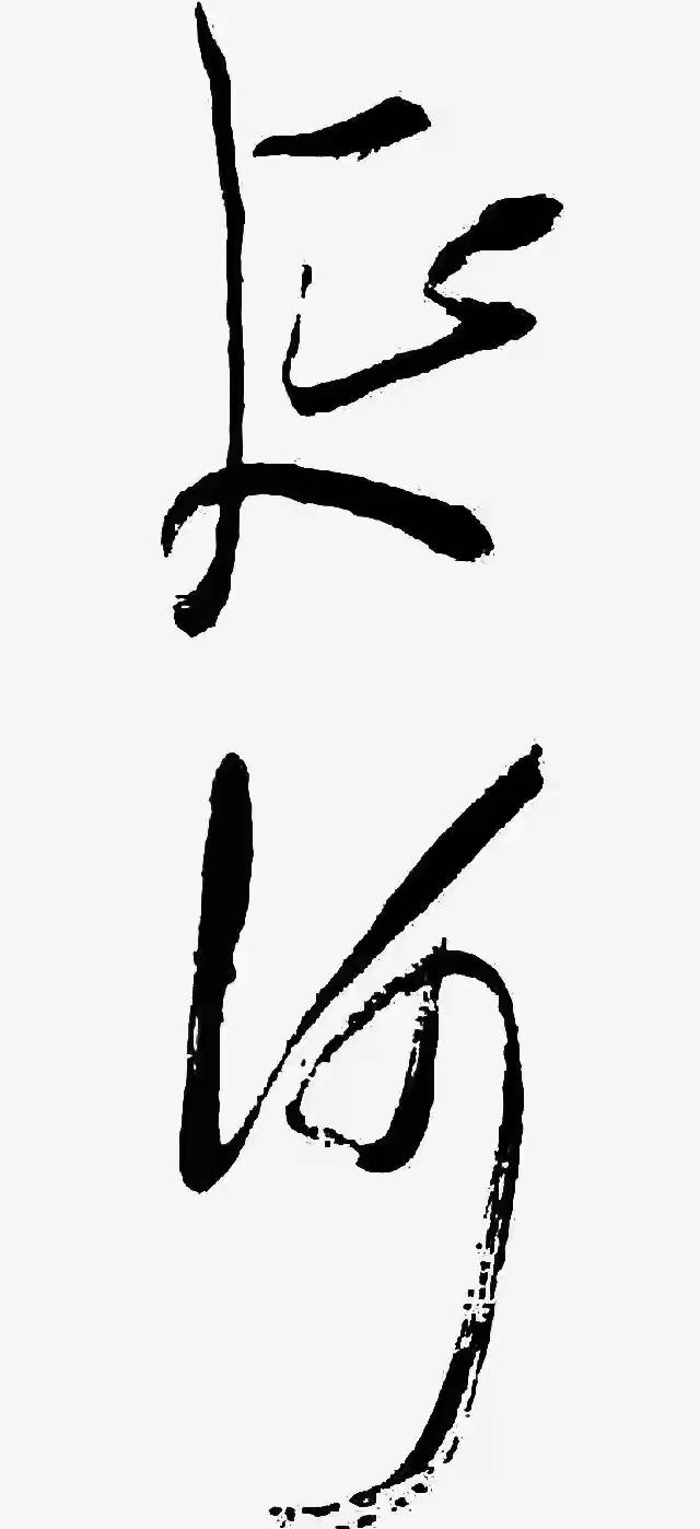 《延河》更换题名始于2017，有人疑问——为啥9年后才发酵？其实当年就发酵了，但