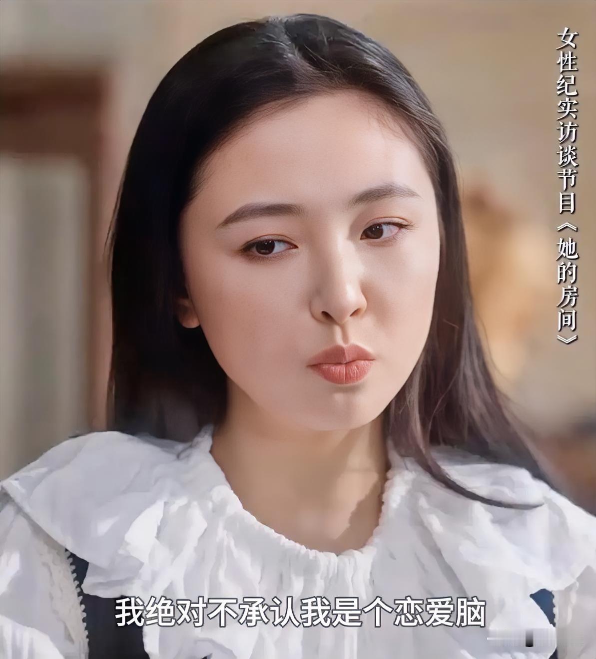 看完吴倩聊童年的采访，才懂她这些年来，为何一直摆脱不了恋爱脑很多人一直不解