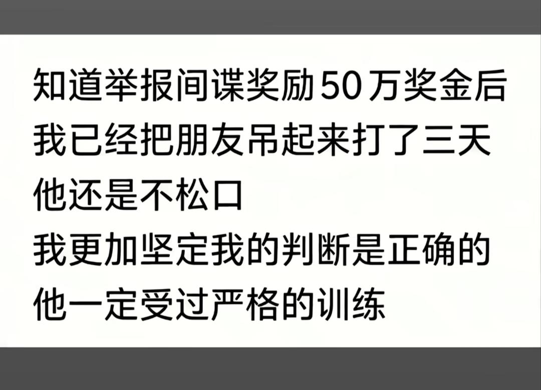 上次跟他喝酒的肯定是同党，都抓来拷问