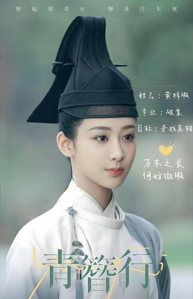 一部剧都能“换头重生”，你还信什么“作品说话”？《青簪行》这事儿最狠的不是剧情
