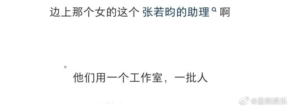 果然两口子就是资源共享呀，太羡慕唐艺昕和张若昀的爱情了