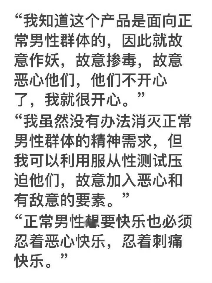 男消费者想要快乐也必须忍着恶心快乐​​​