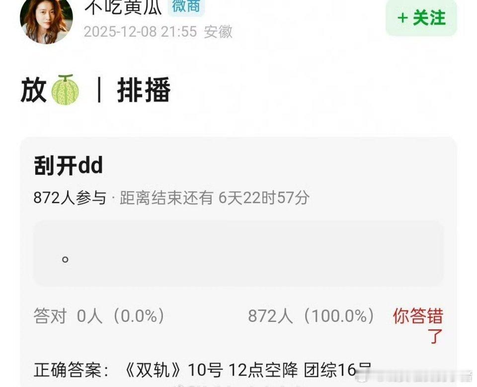 虞书欣、何与双轨怎么明天突然要空降了