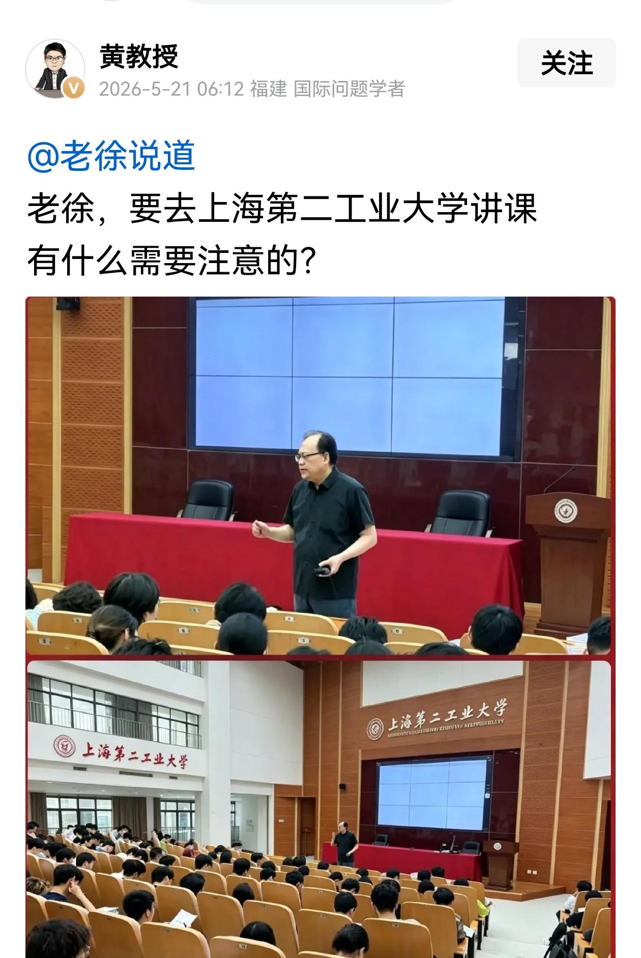 作为教授，面对这个有特殊情况的学生，不但毫无同情怜悯之心，反而拿此事来消费调侃，