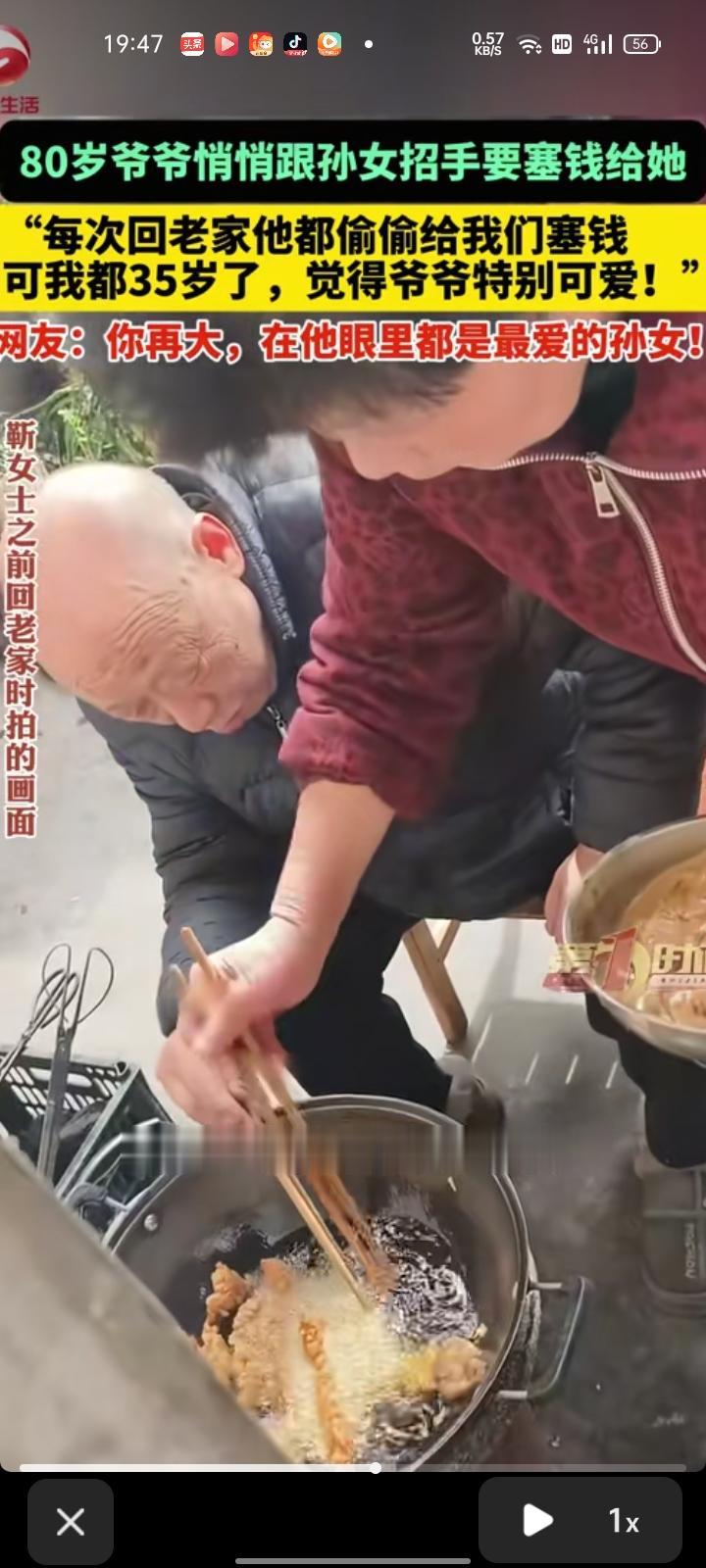 7月28日，陕西汉中。网友发视频称，爷爷开门悄悄招手，要塞600块钱。如果执意不