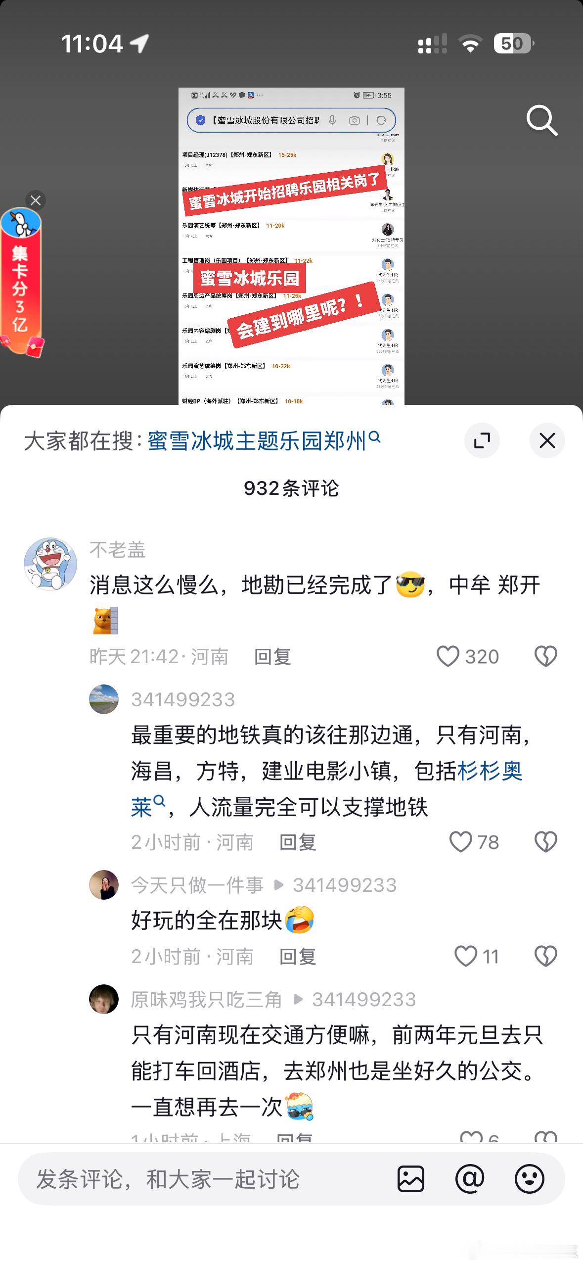 这是真的假的？