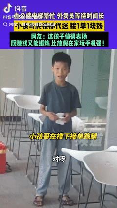 脑洞真大！广东一16层办公楼，电梯挤成“人肉罐头”，外卖小哥苦等没招。偏偏有个小