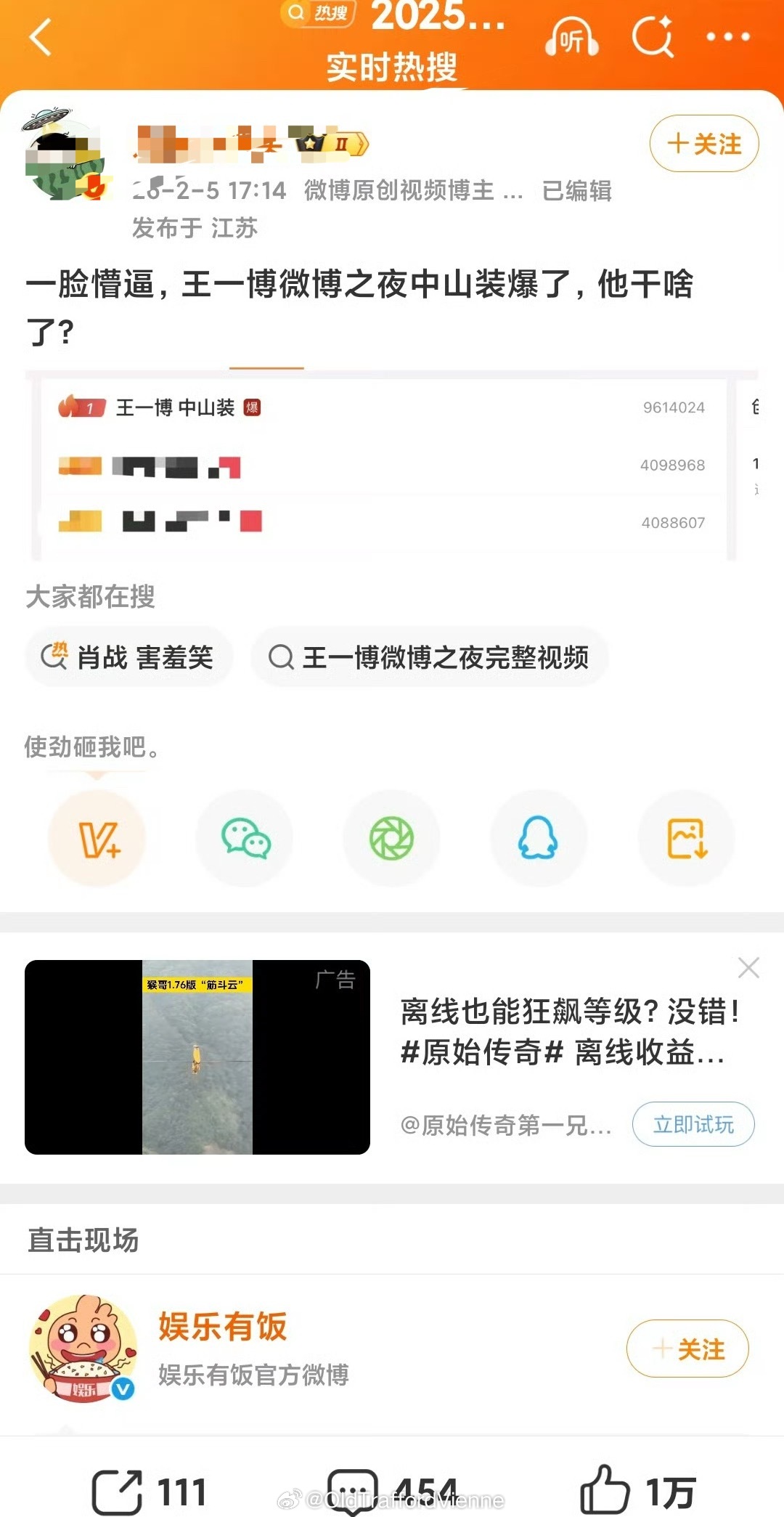 王一博中山装的词条为什么爆了摩托姐姐：他轻轻扫了内娱一眼😎哈哈哈哈哈💚?