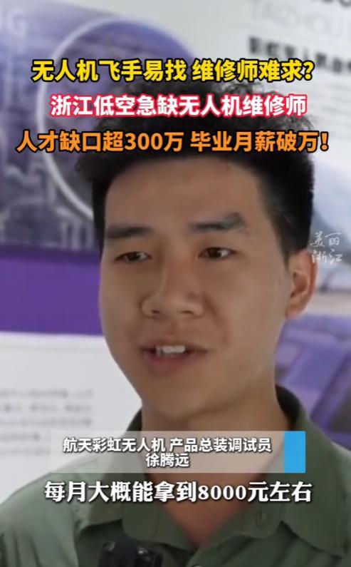 “赚翻了！”2025年8月，浙江，一年轻小伙一毕业就被一企业招走，月工资直接80