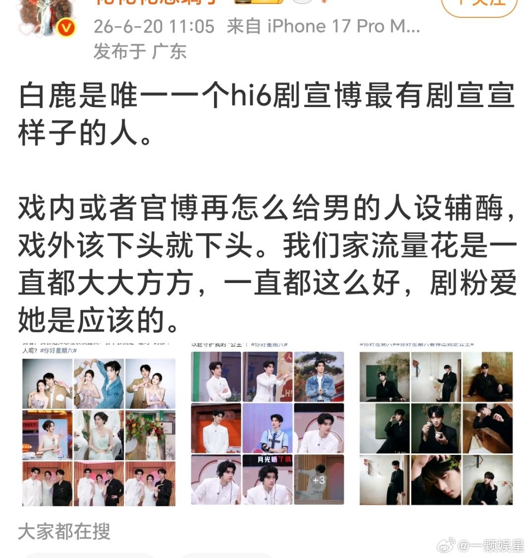 低情商：逼男的麦cp高情商：剧宣的神