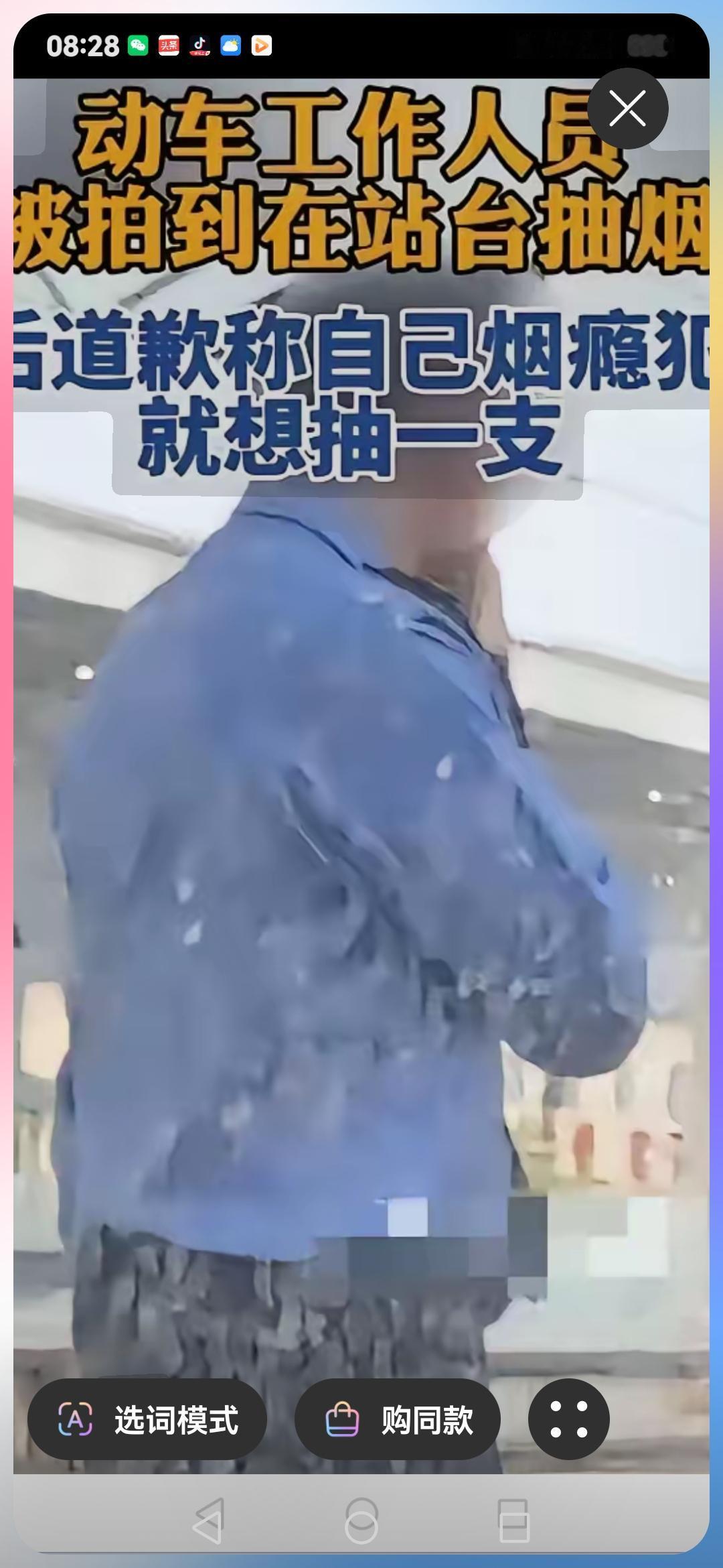 有什么看法呢铁路员工站台抽根烟是紧张下暂时放松烟瘾来独自吸着想不到被拍