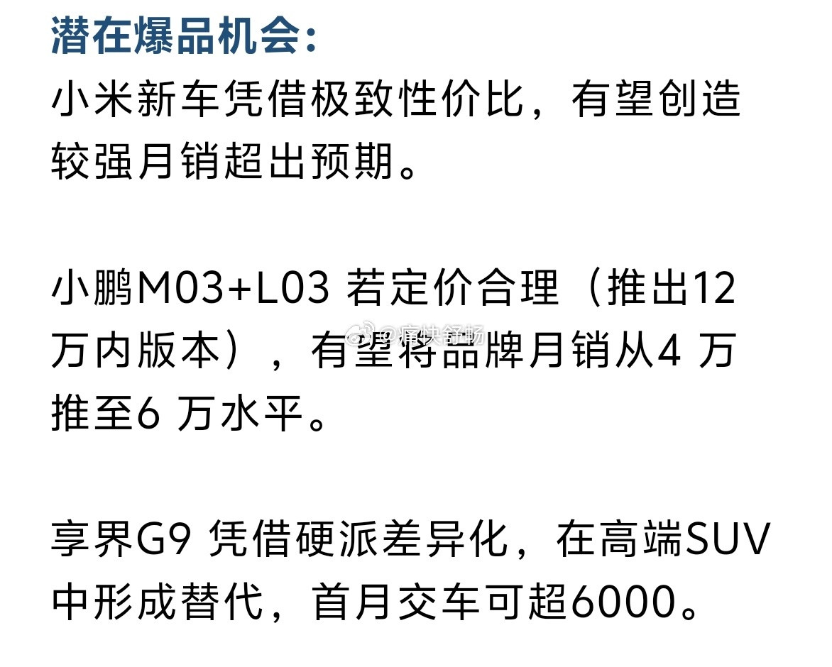 6月渠道调研之市场变化：1、从插混到纯电：比亚迪闪充+第二代刀片电池，带动消费者