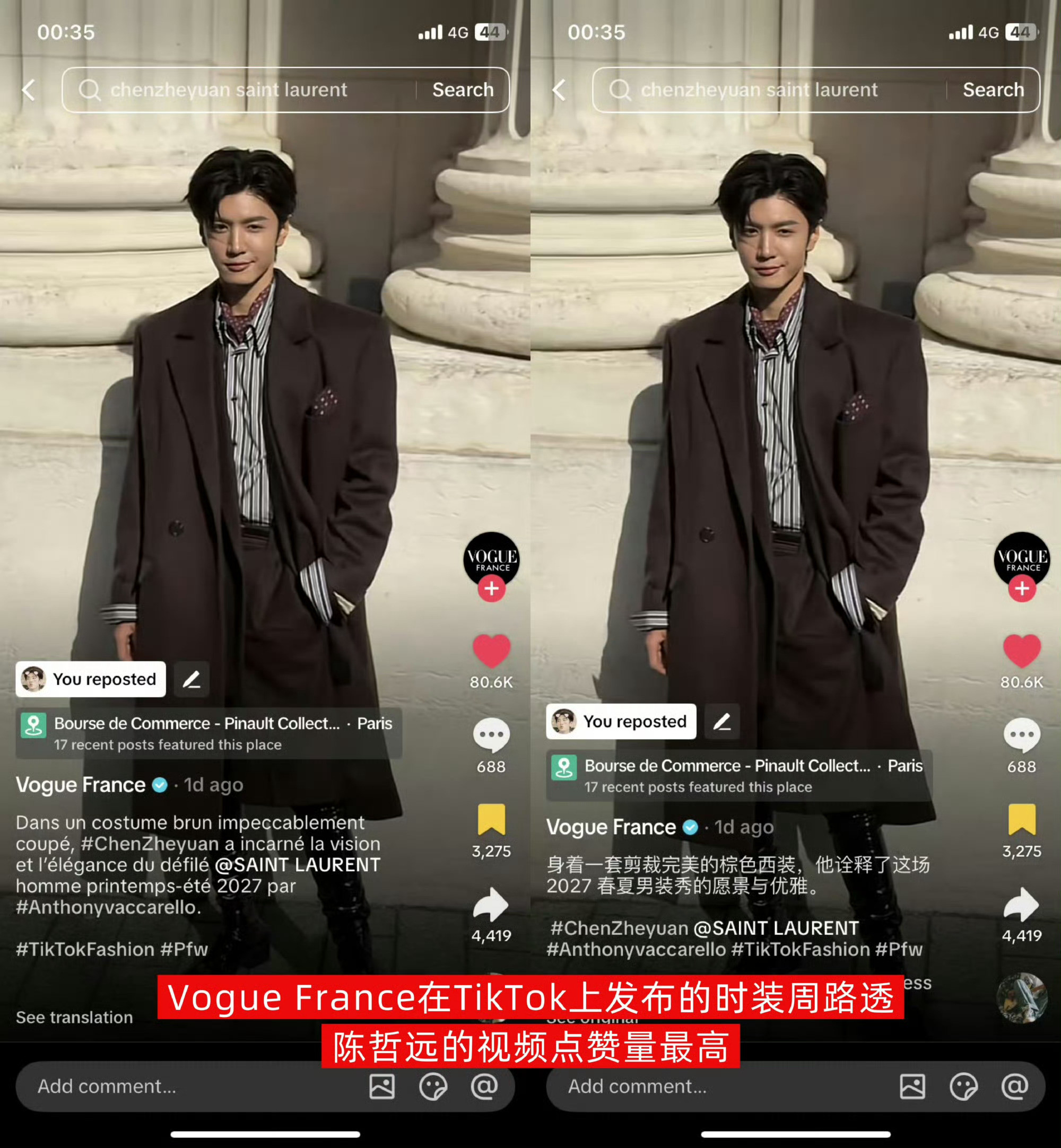 我感觉这个时候不需要多余的词藻，VogueFrance在TIKTOP上发布的时