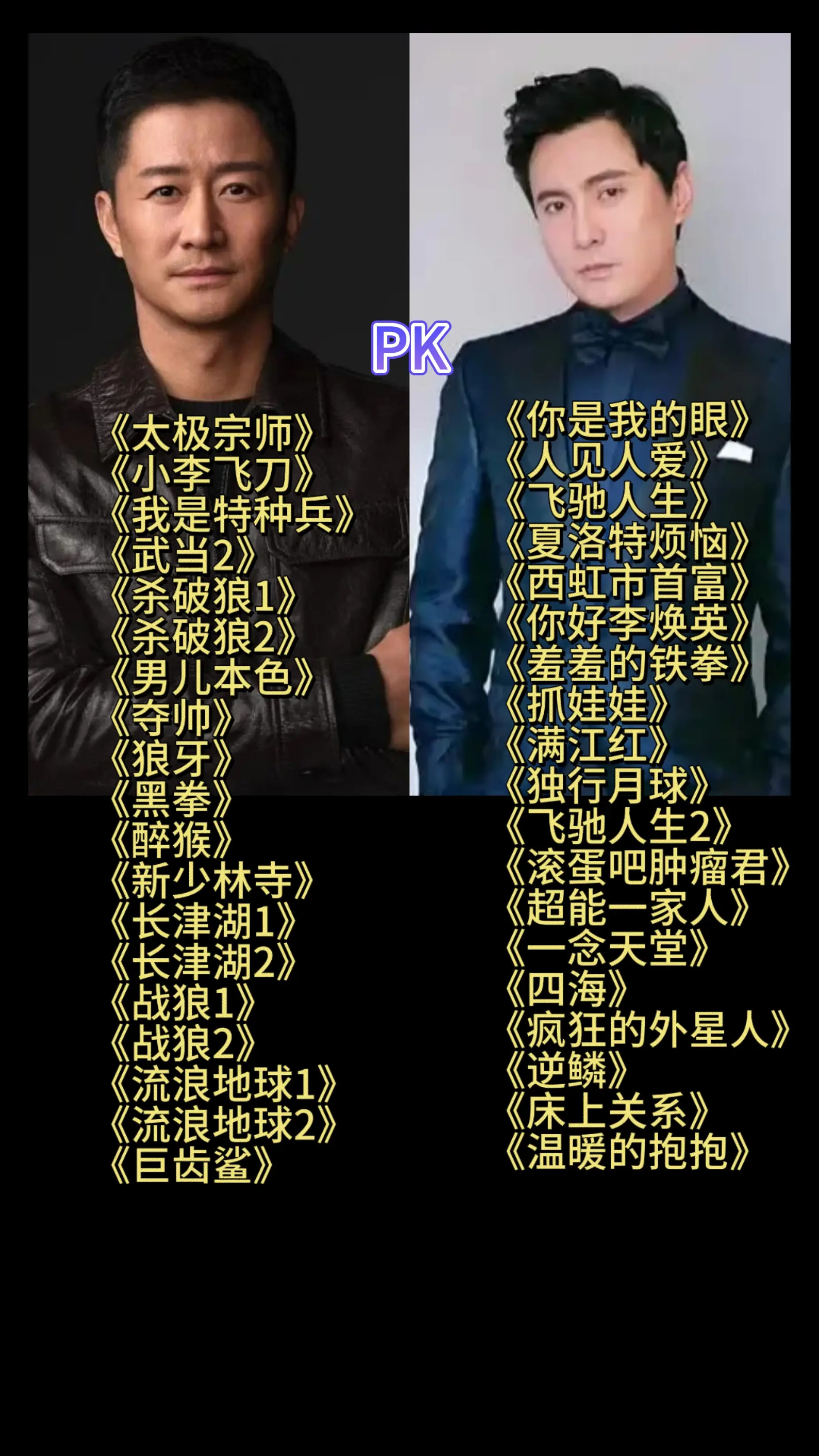 吴京VS沈腾，谁的作品更胜一筹？