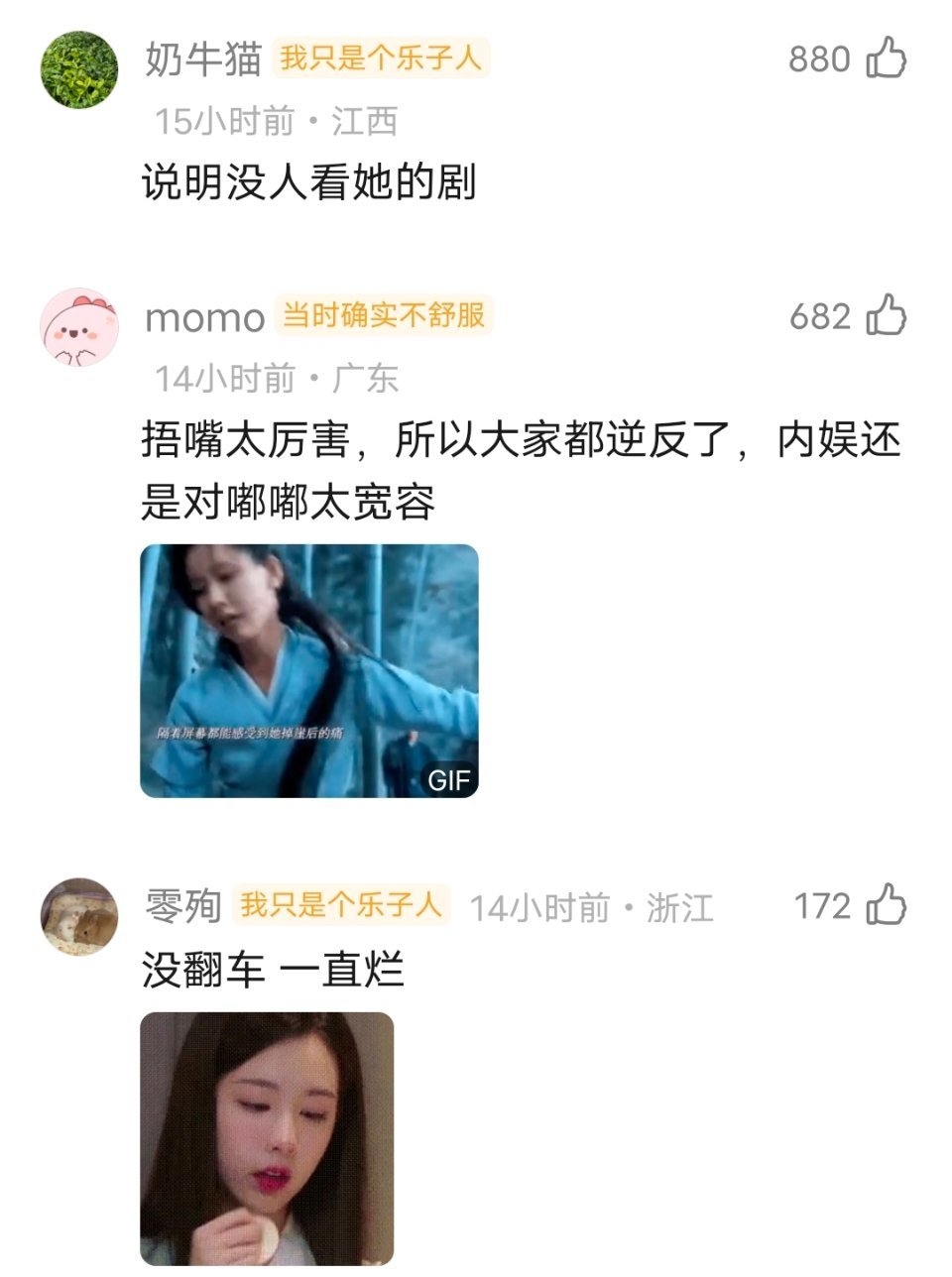 豆ban上说陈都0在翘楚里演技翻车了