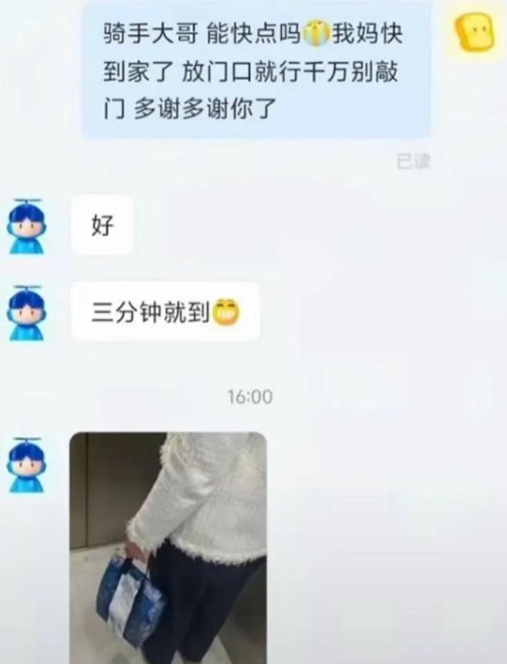 饿了妈正在派送中。。。