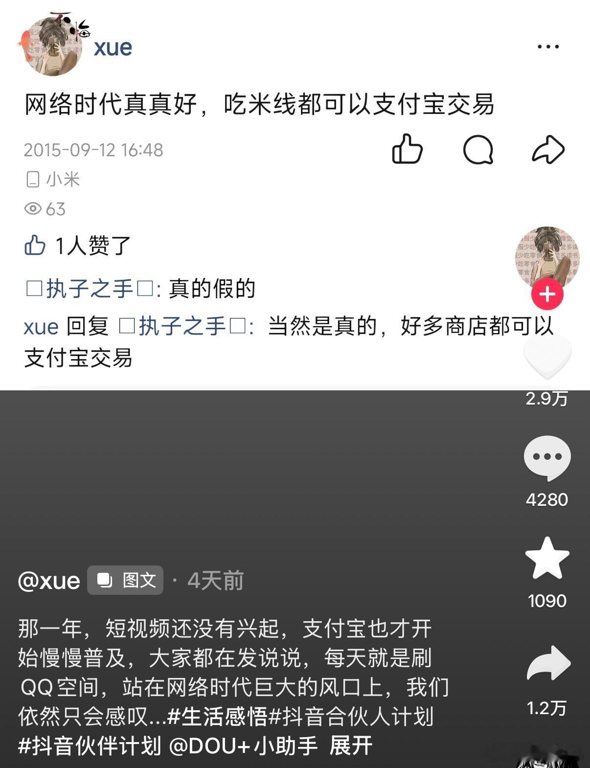 这才十来年就发生了翻天覆地变化....​​​
