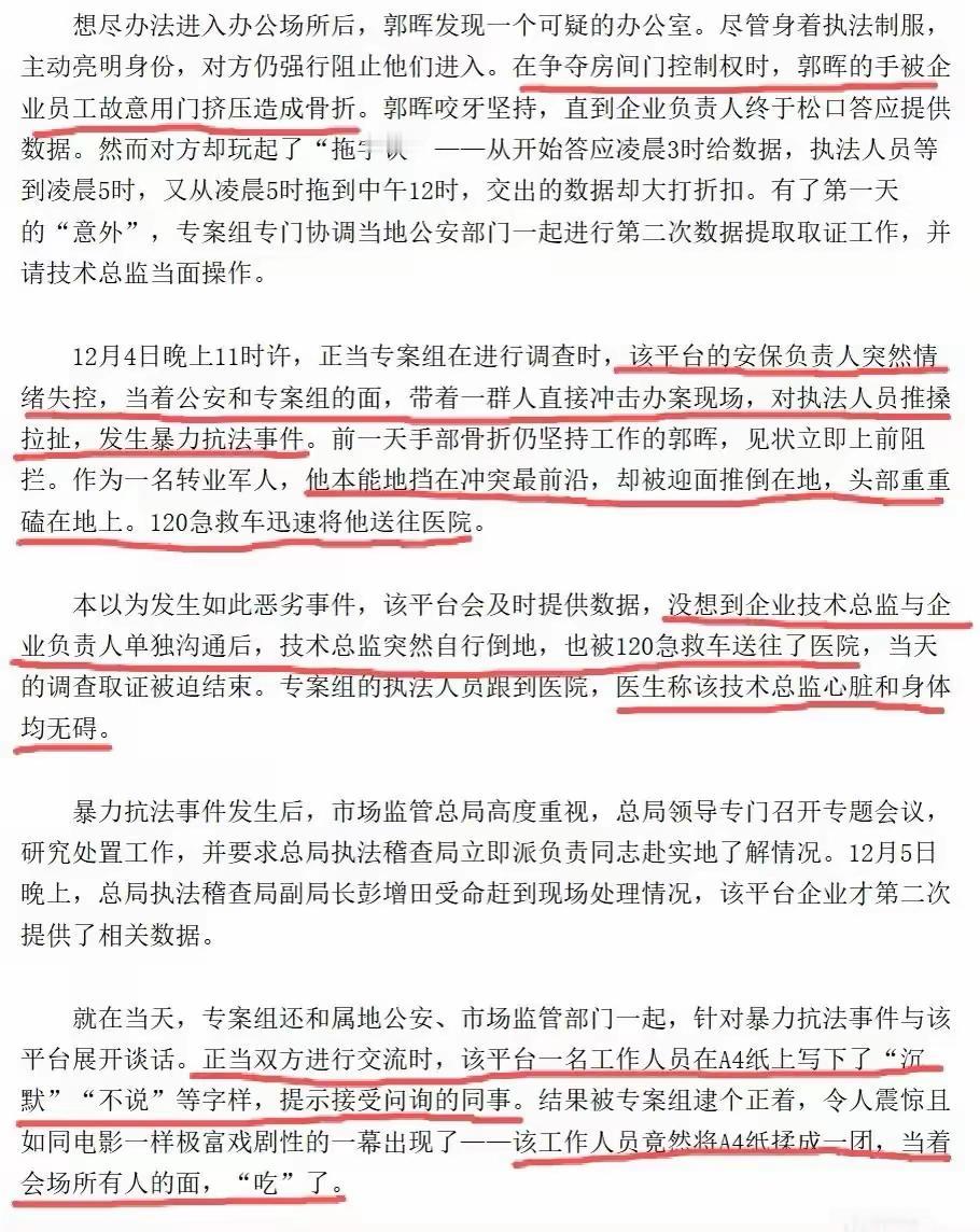 当公司受到调查时，你能为公司“”吃纸”吗？PDD去年收入4000亿，盈利10