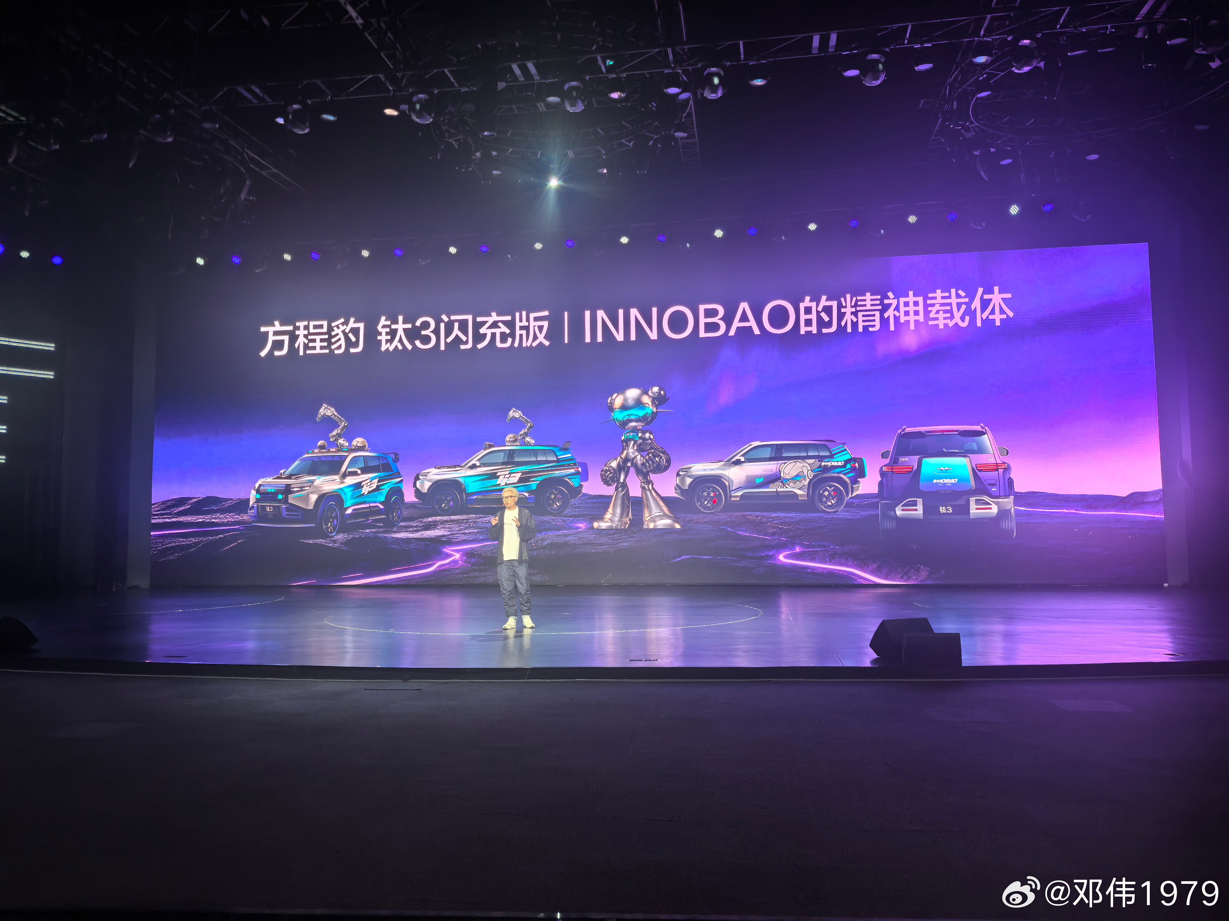 方程豹钛3×INNOCENCE“出发，去宇宙撒野！”方程豹钛3闪充版上市