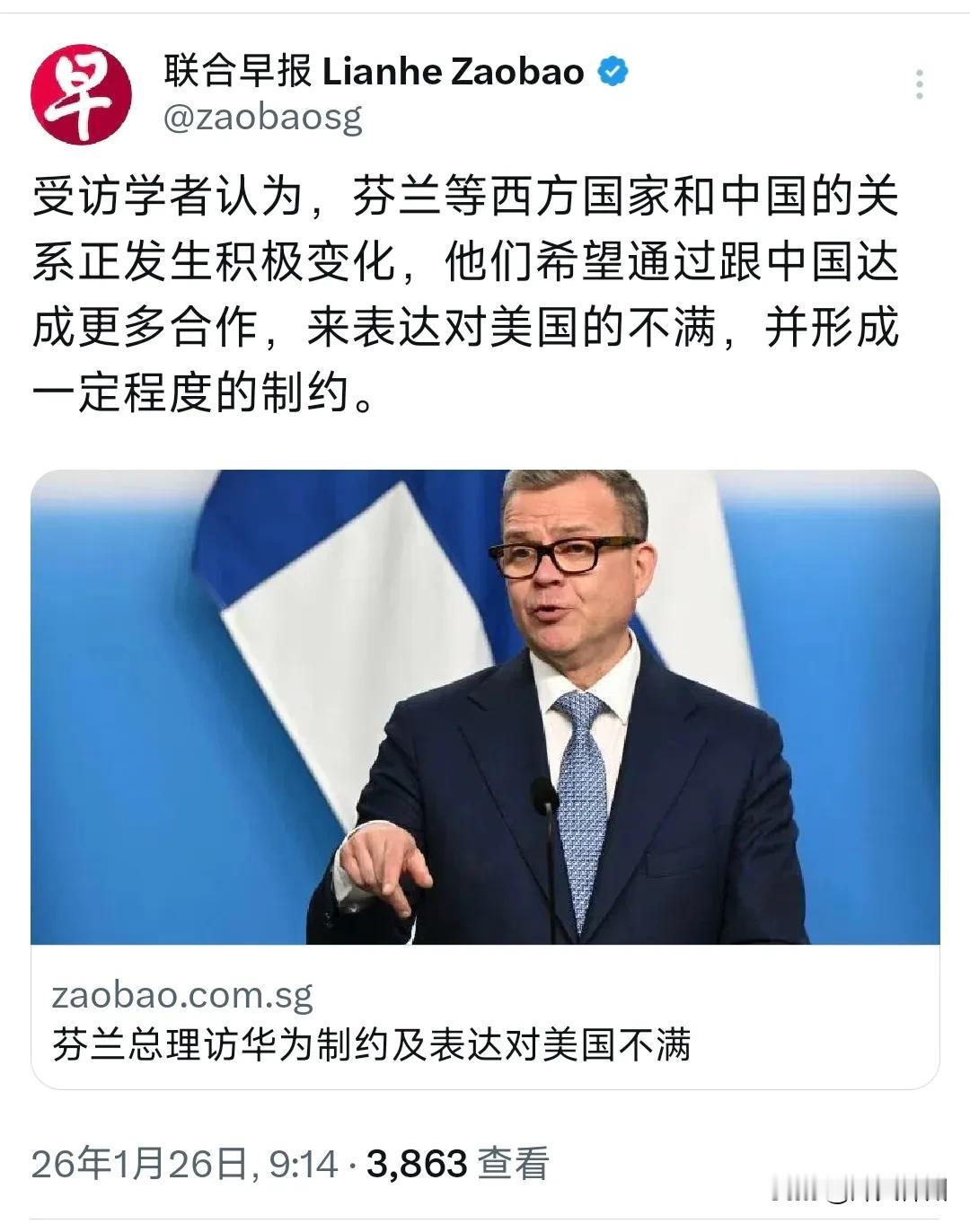 新加坡联合早报今天（1月26日）报道：“受访学者认为，芬兰等西方国家和中国的关系