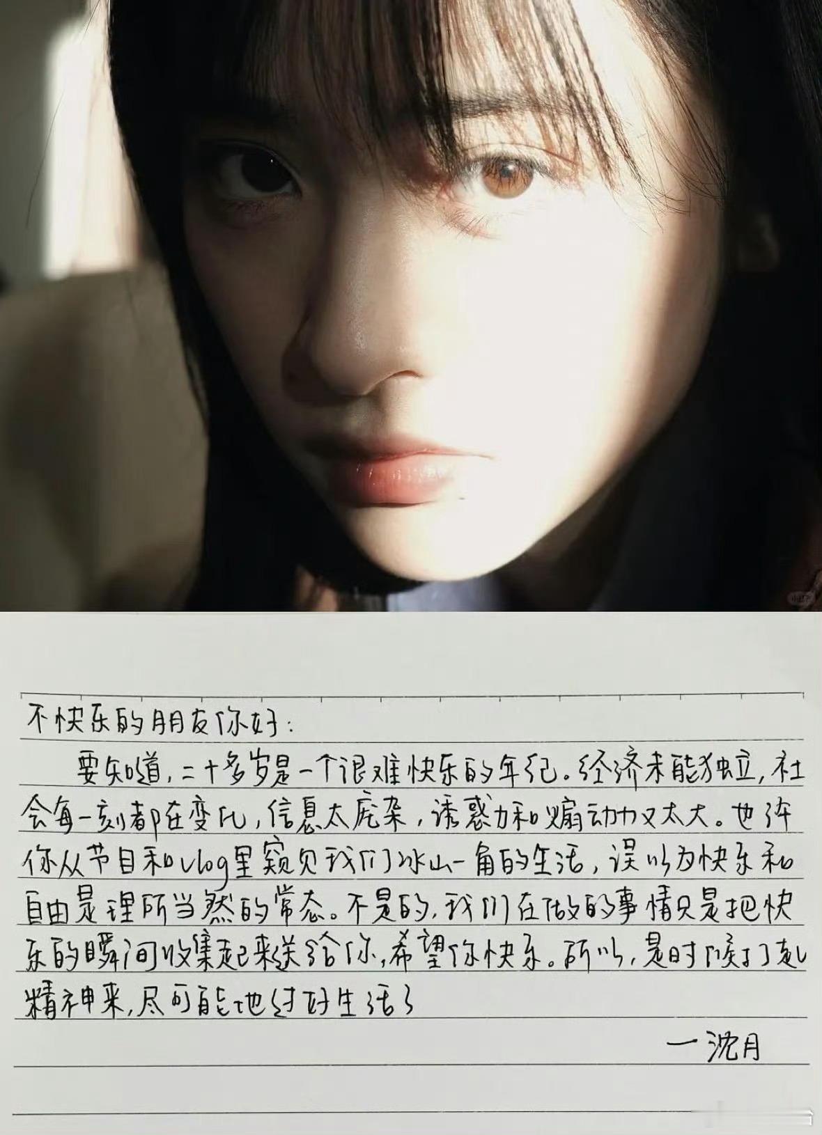 曝沈月文章抄袭实在搞不懂，翻十几年前校刊逐字扒文对比的网友也太闲了吧？陈年学生