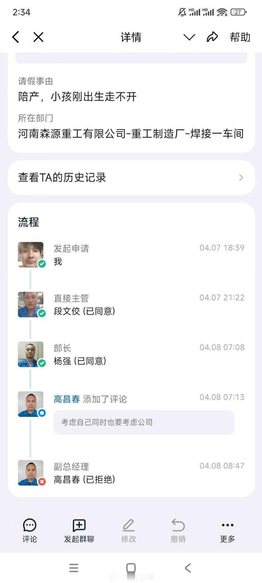 马斯克说，请中国的高管善待他们的同胞吐槽