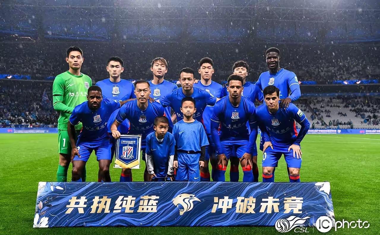 如果上海申花本赛季夺冠！也不要过于惊讶！别看现在的成都蓉城表现抢眼！但是，