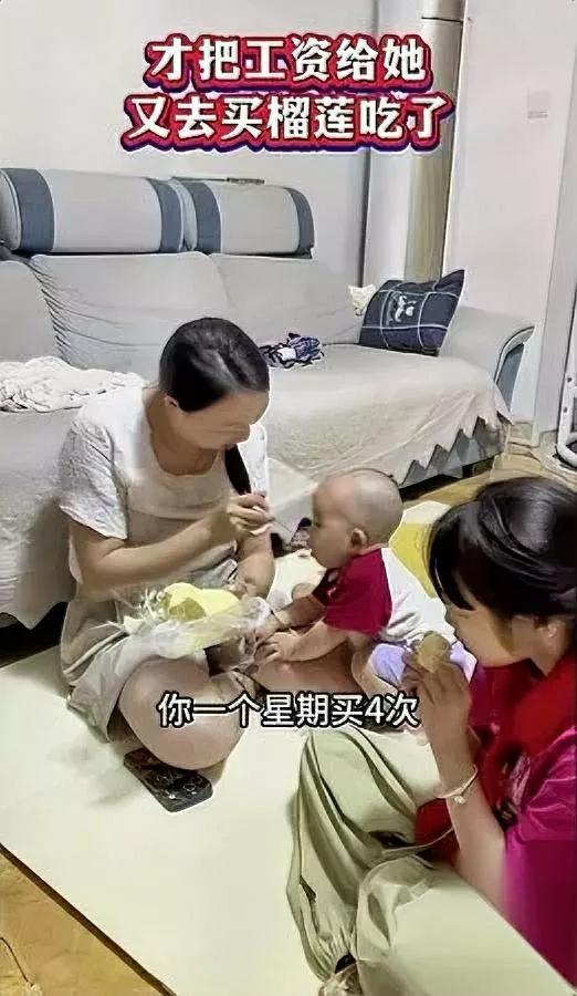 工资刚上交就撞见这幕！老婆又抱着榴莲啃得香？男人看着娘仨吃得欢，忍不住皱