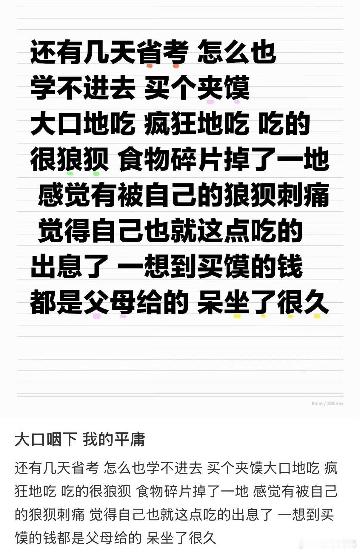 评论区看得心暖暖的，人生在每一口香香馍里🥹​​​