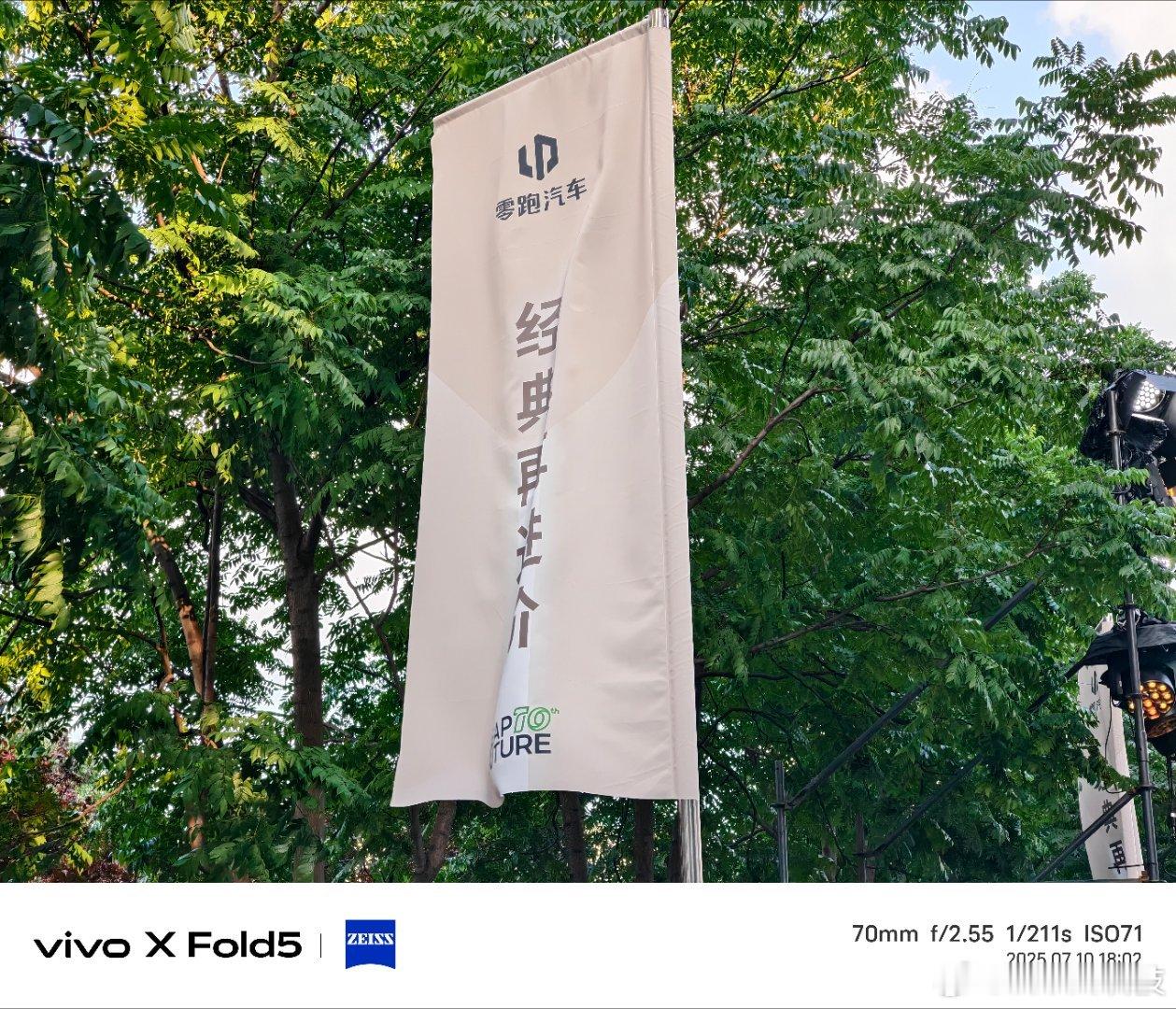 已经来到发布会现场了，兄弟们！今天，我们即将见证零跑C11上市发布会3大代际跃升