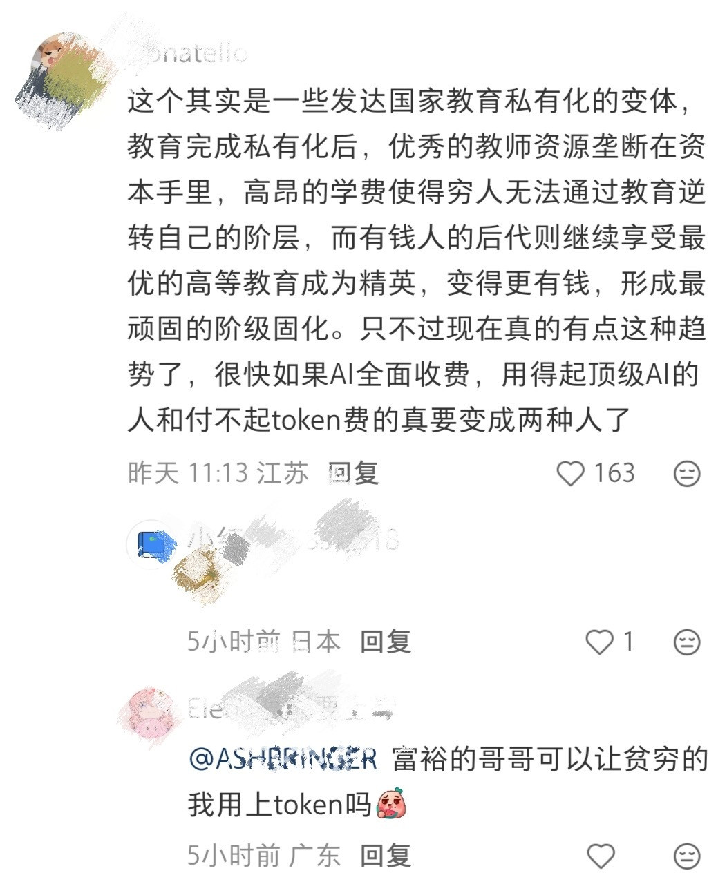 莫名其妙地发一条幼（弱）化自己的评论，把评论区当床了呢…“富裕的哥哥可以让贫穷的