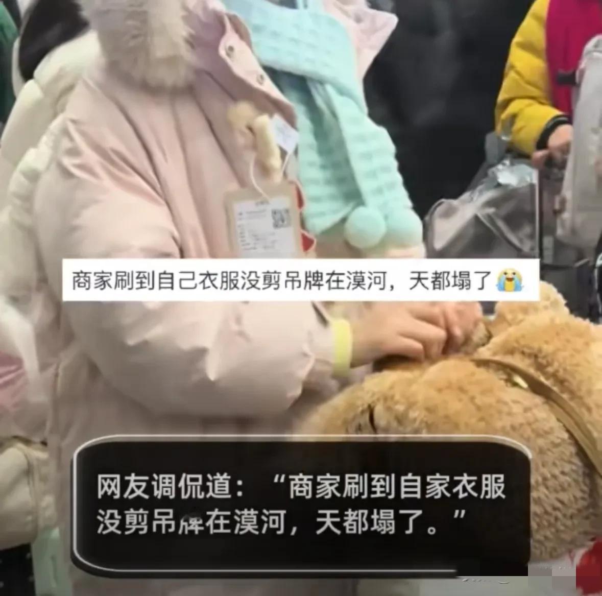 漠河带吊牌羽绒服火了！商家没塌房，反倒靠热搜卖爆了？零下三四十度的漠河街头