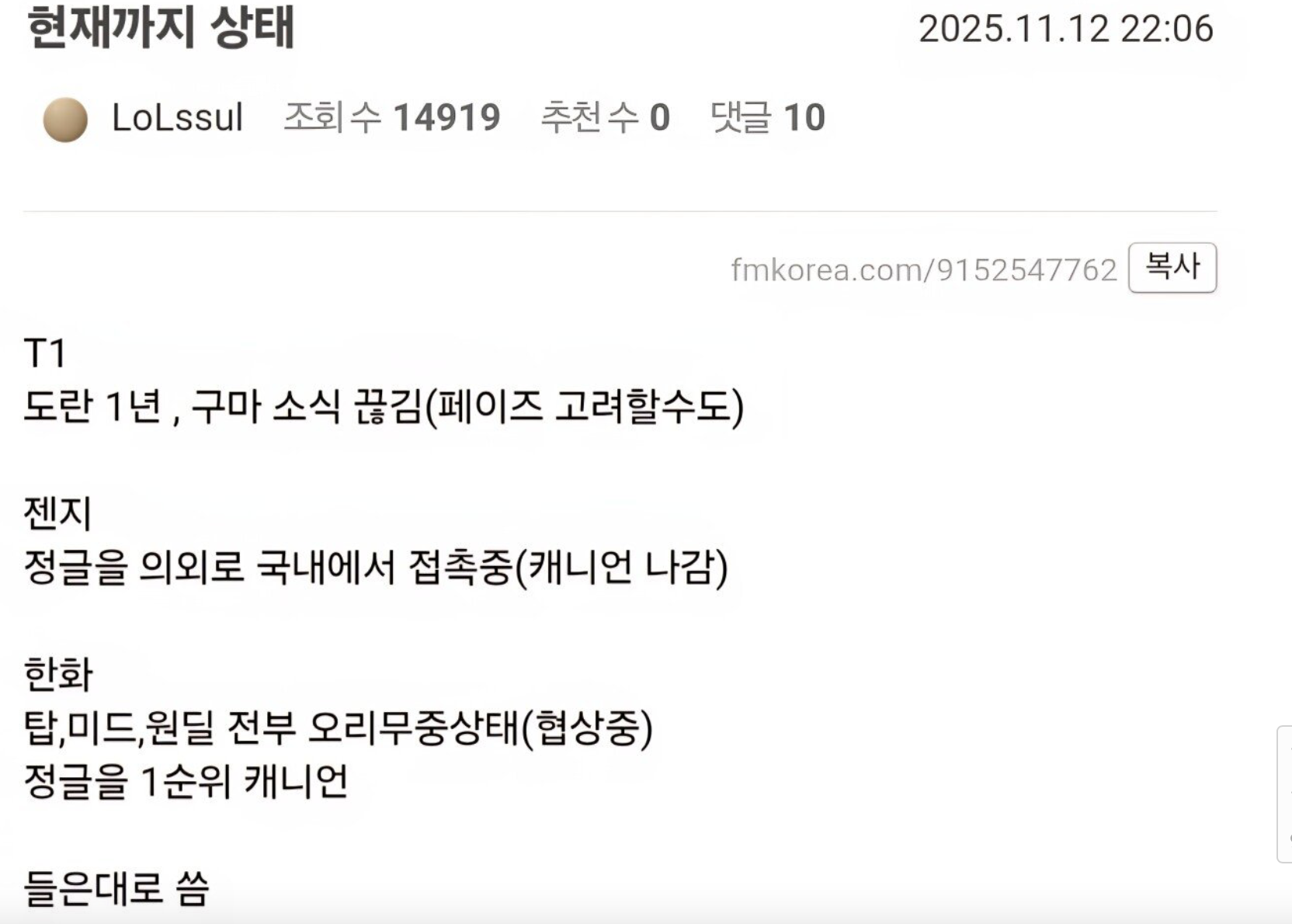 韩网小道: HLE给Guma的报价超过20亿韩元, 准备了两年合同