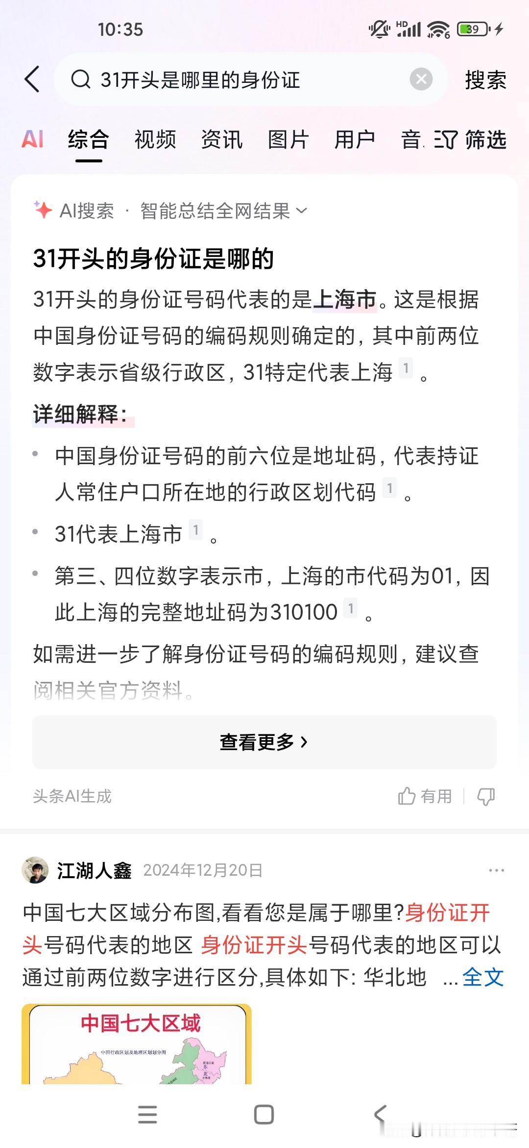 黄山风景区也开始对游客售卖年卡了，10月20号开始，400块钱一张，一年内无限次